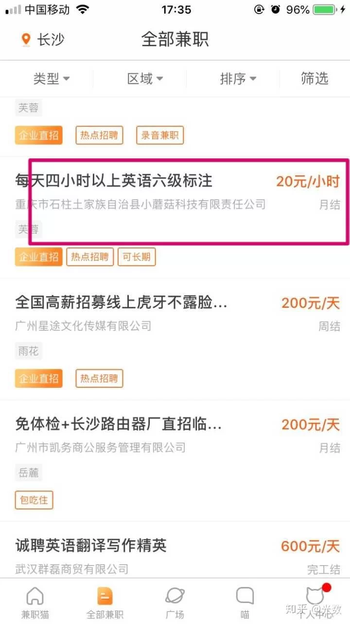 英语翻译兼职靠谱吗,在家做能赚多少钱,平台怎么选