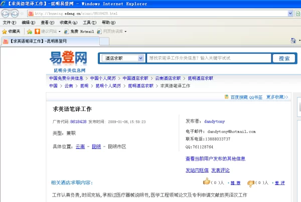 英语笔译兼职在家做能挣多少钱，有哪些靠谱平台？