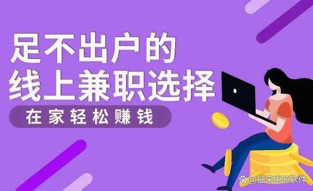 靠谱副业平台有哪些，在家能赚钱的正规创业副业？