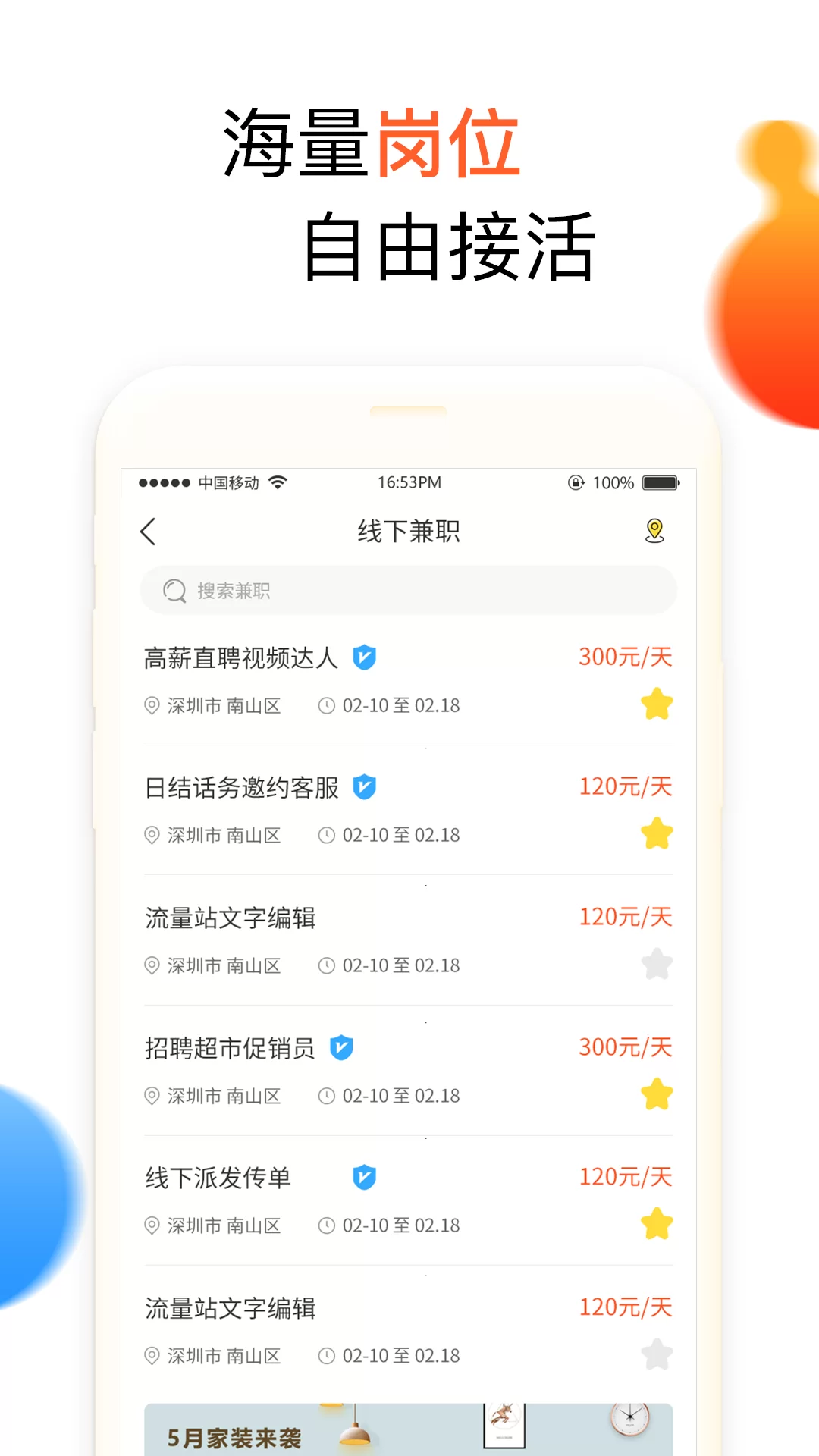 靠谱兼职平台推荐，现在找兼职哪个平台真实可靠？
