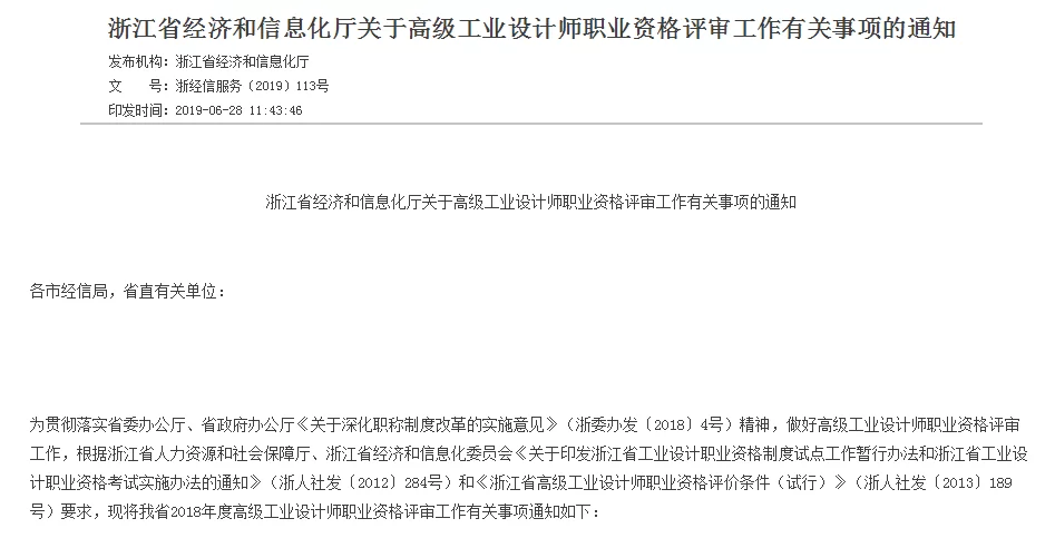 高级工业设计师证书，个人兼职接单需要哪些条件？