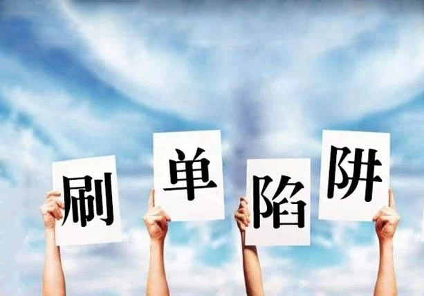高薪兼职不用学历就能赚？小心背后全是诈骗陷阱！