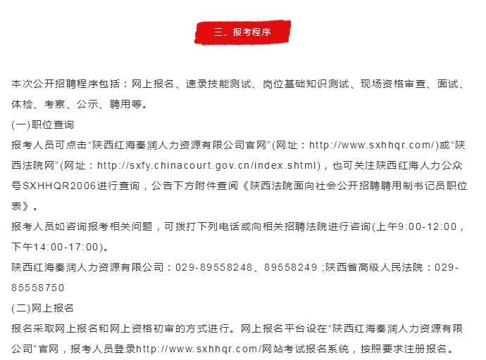 陕西聘用制书记员每天都要做哪些核心工作任务呢？