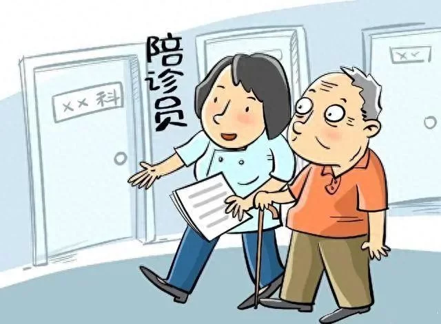 陪诊师兼职适合什么人，晚上下班在家也能轻松接单？