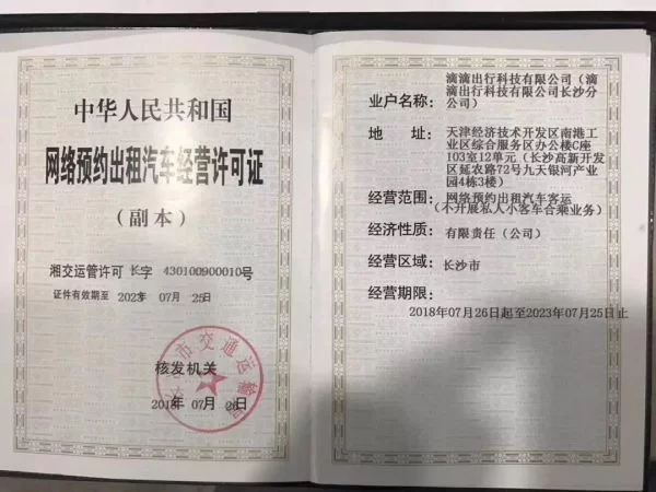 长沙私家车兼职跑滴滴要办营运证吗，月入能有多少？