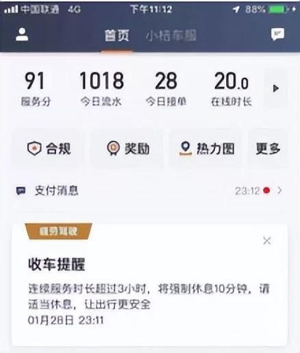 附近晚上兼职招聘，下午三点下班跑滴滴能赚多少钱？