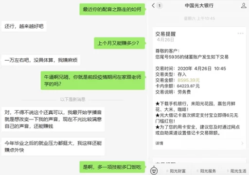 零基础想学副业技能增加收入，怎么免费学到真本事？