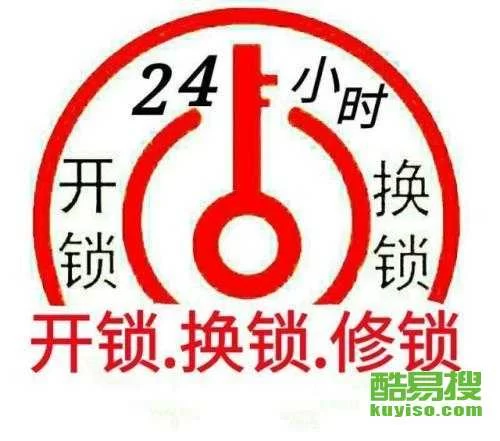 附近修锁换锁电话怎么找？58同城上门服务靠谱吗？
