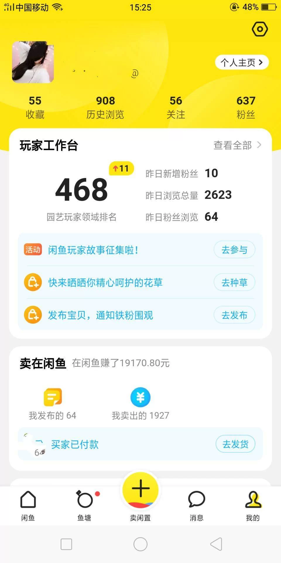 闲鱼副业怎么赚钱？无货源操作，副业也能轻松搞？