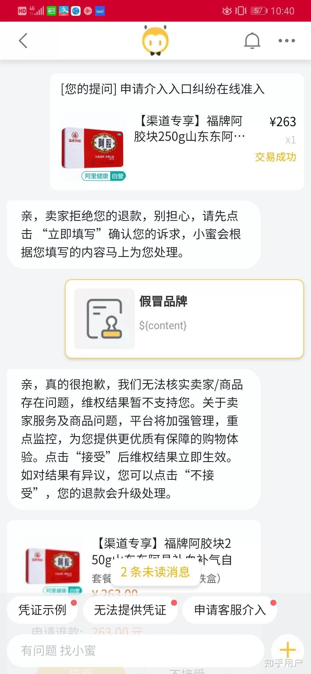 阿里大药房兼职招聘靠谱吗，仁川兼职最新信息都有？
