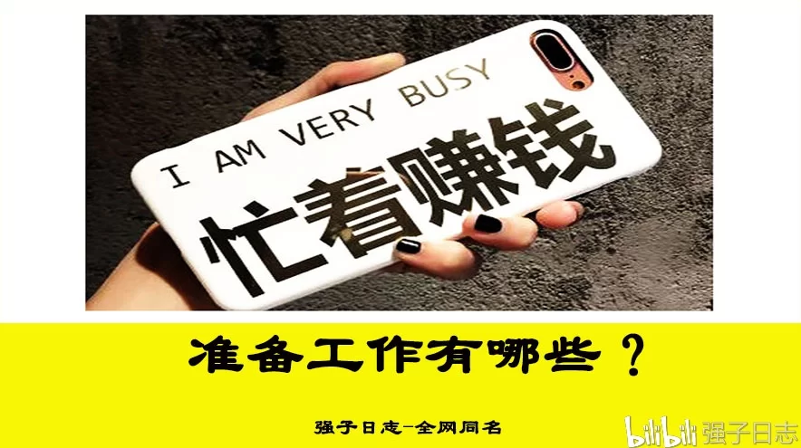 闲鱼副业怎么赚钱，上班族有啥好卖又挣钱的门路？