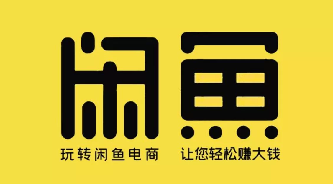 闲鱼副业怎么赚钱？无货源操作能激活小众需求吗？