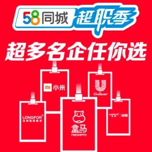 重庆58同城兼职最新招聘，小时工日结不交钱靠谱吗？