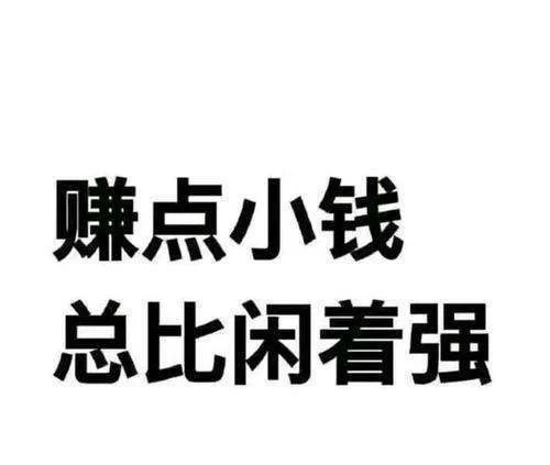 适合上班族的副业，不需要经验还好做不费劲有哪些？