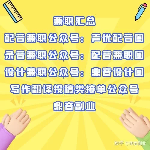 适合上班族的副业，有哪些值得坚持赚钱的好路子？
