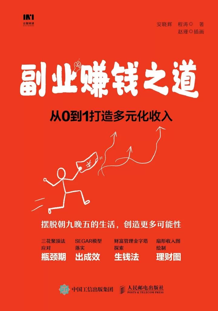 适合上班族的副业，搞什么赚钱靠谱又不影响工作？