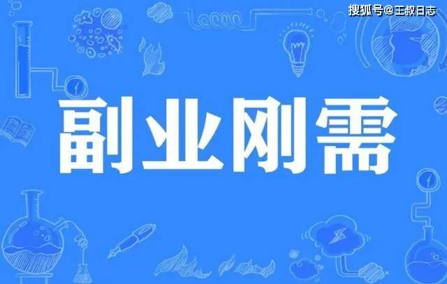 适合做什么副业赚钱，软文平台和在家兼职靠谱吗？