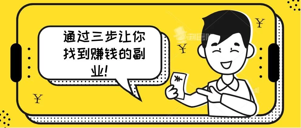 适合上班族的下班后两小时副业,能赚多少钱合适?