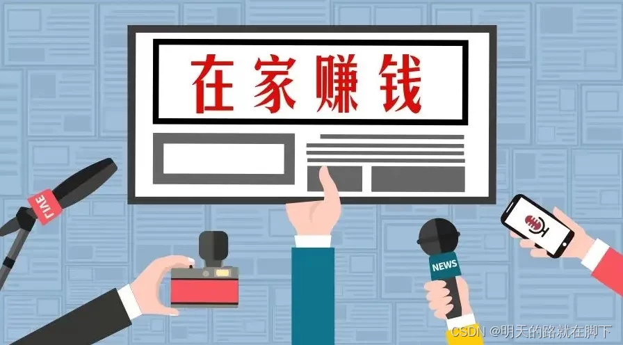 适合上班族的靠谱副业,临平退休女性做什么赚钱好?