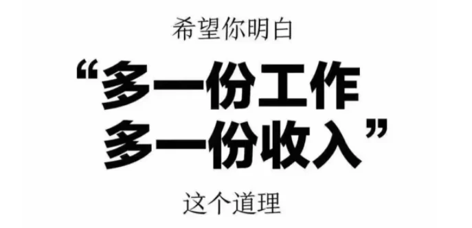 靠谱副业有哪些？适合在家做的正规平台闷声赚钱？