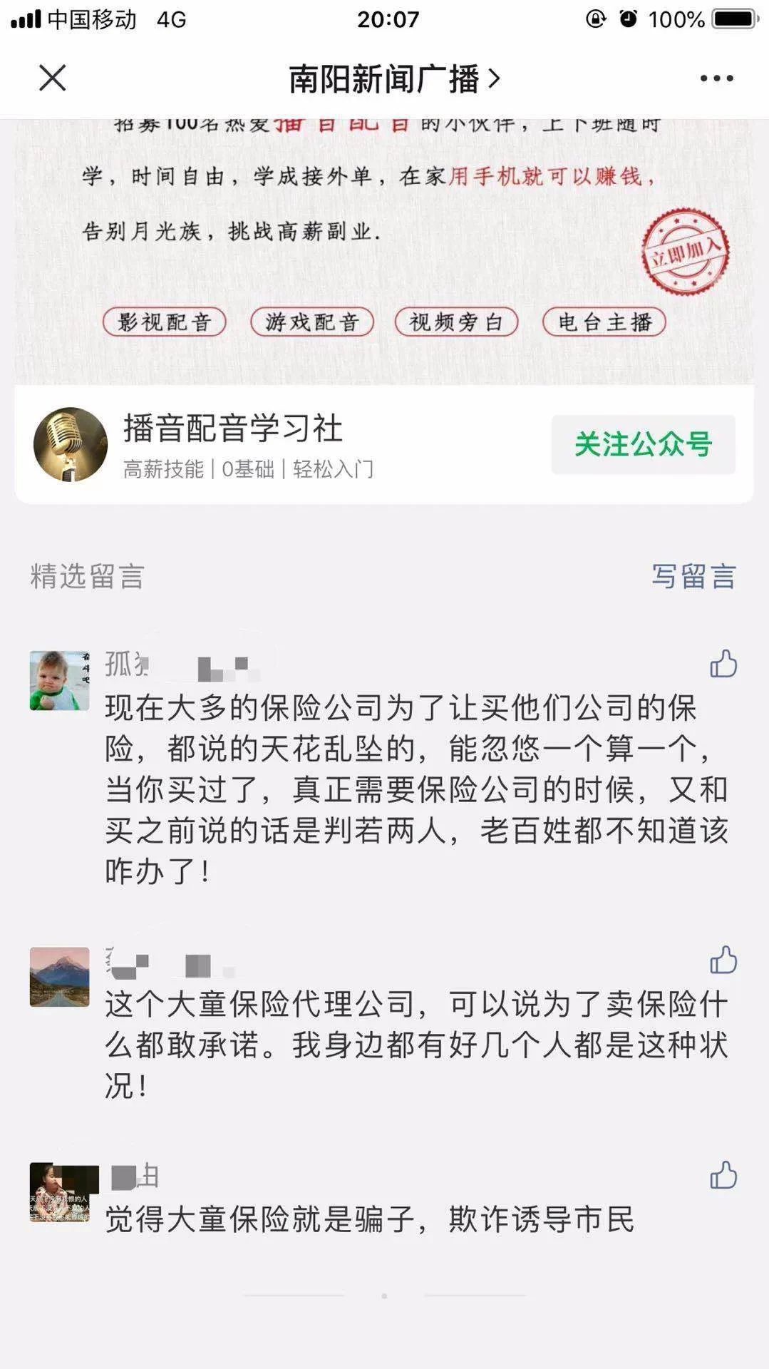 退钱要看条件吗？社保、培训、火车票这些能退吗？
