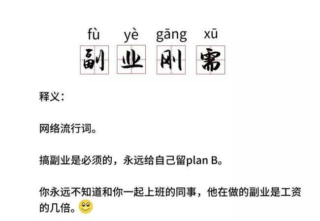 适合上班族宝妈的副业工作有哪些?这些选择超靠谱!
