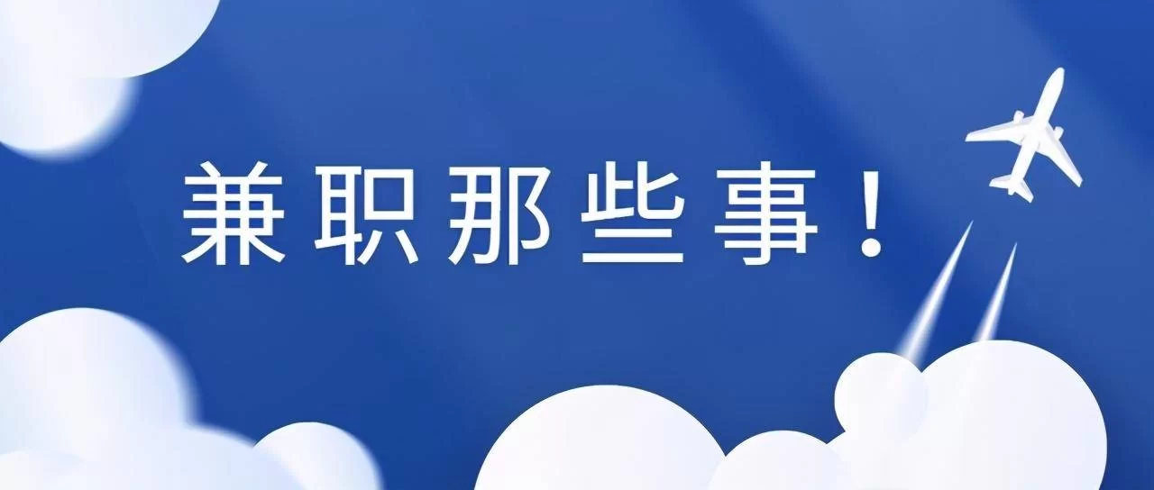 退休人员能做哪些兼职？70岁以上在家打字靠谱吗？