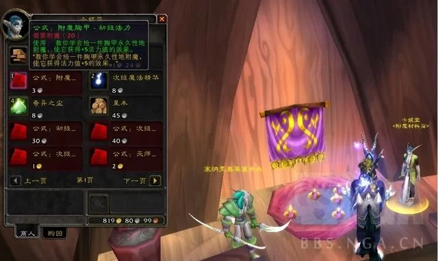 魔兽世界里什么副业收益最大,猎人副业赚钱快吗?