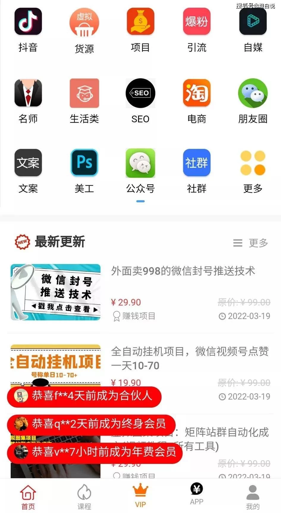 踩雷到底啥意思，副业、破壁机、小游戏咋避免踩雷？