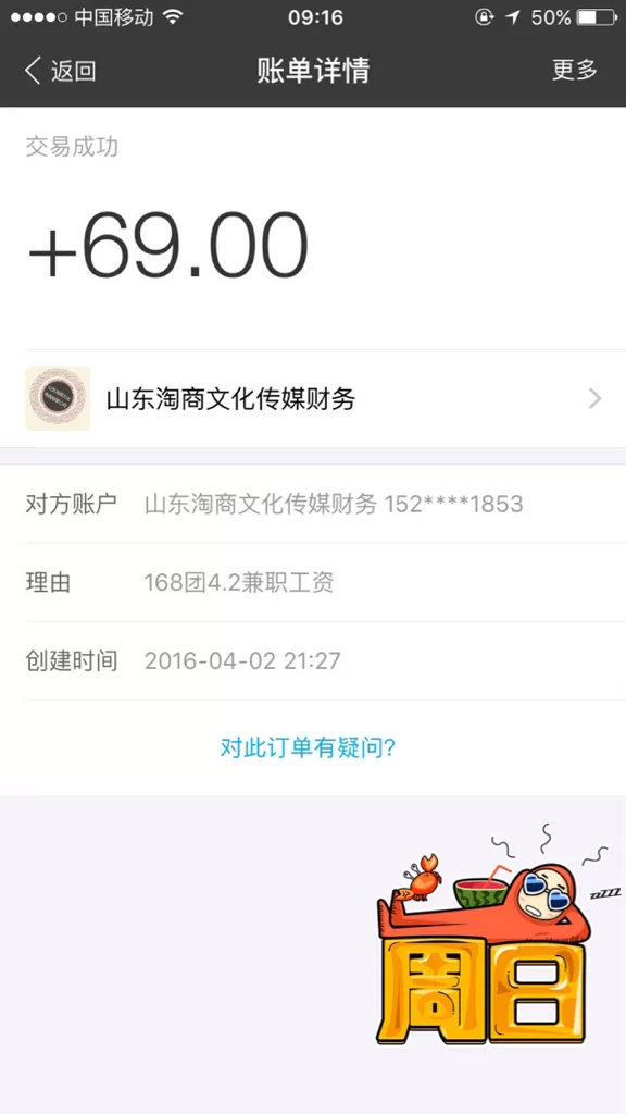 饭店兼职靠谱吗，一小时能赚多少钱，真的能赚钱吗？