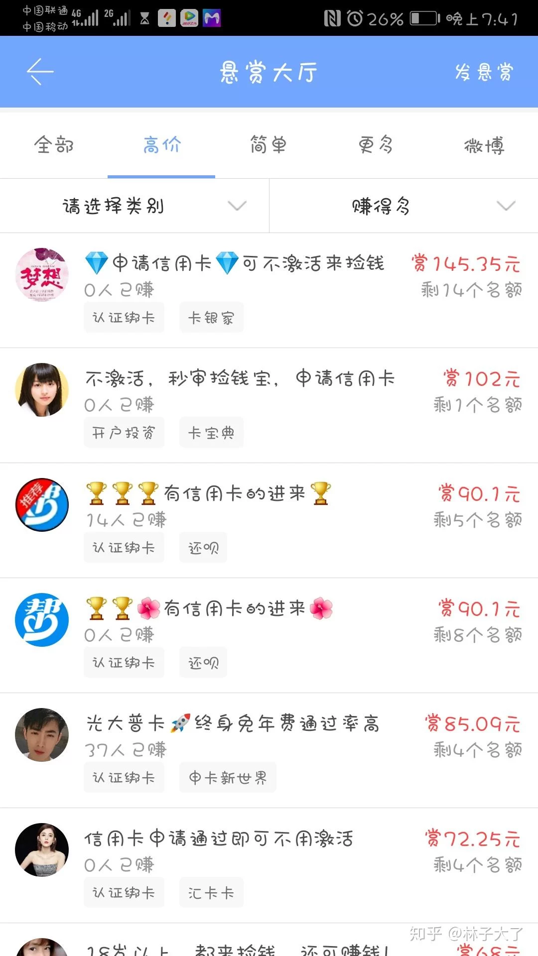 靠谱的不用绑卡兼职app哪里找？还能免费打卡吗？