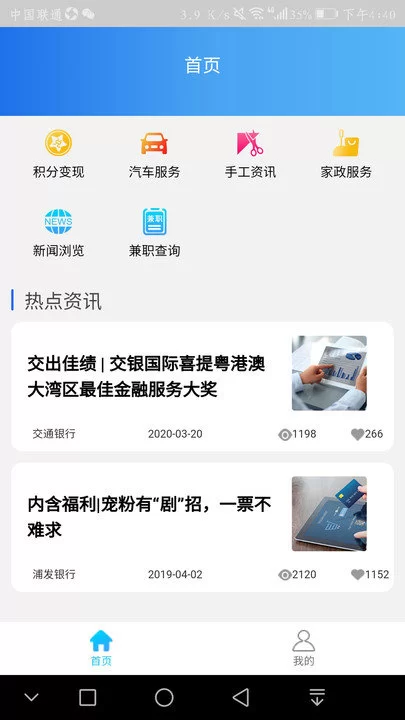 靠谱的云副业注册账号怎么赚钱？晚上兼职靠谱吗？
