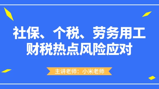 兼职劳务团队是啥，兼职个税该按工资还是劳务算？