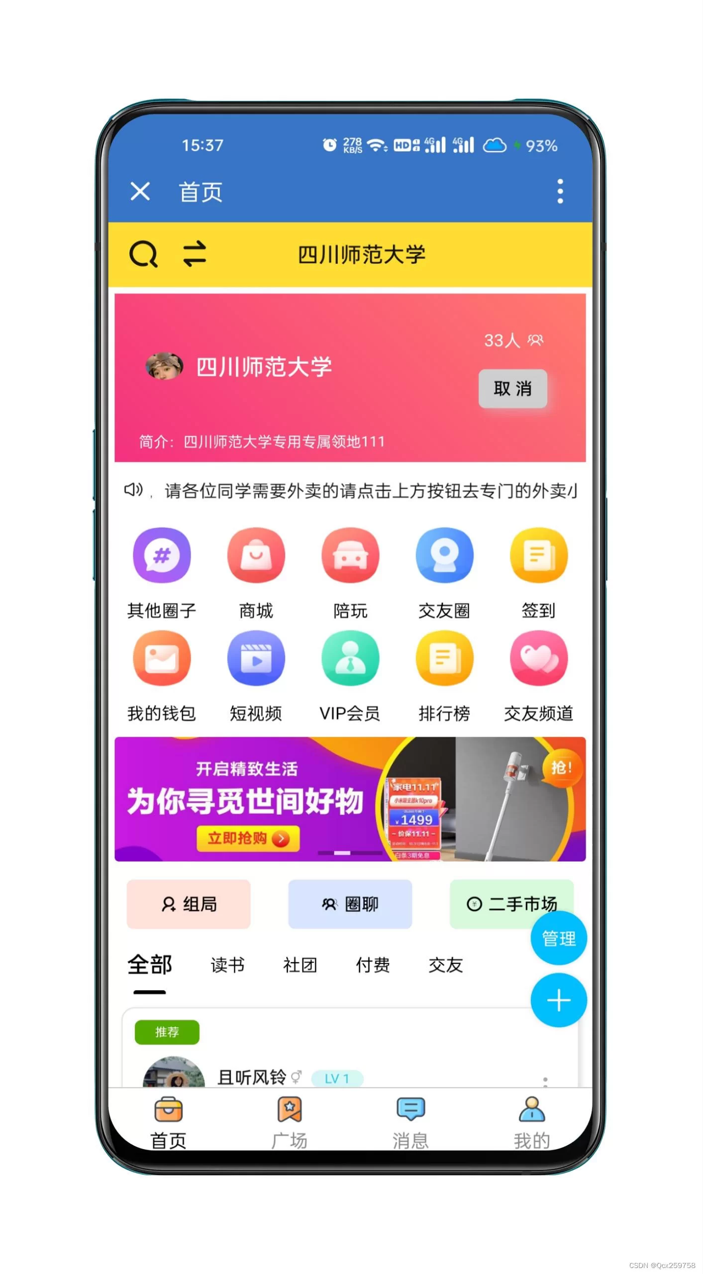 兼职创业圈子怎么弄比较好呢，做什么小项目靠谱呀？