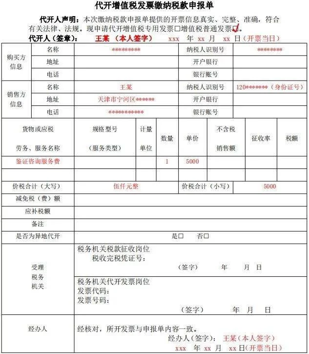 兼职出纳开劳务发票要交哪些税，收入必须开票吗？
