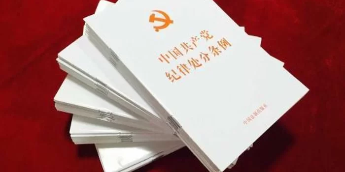 兼职取酬啥意思？定义、规定和违规处理咋说清楚？