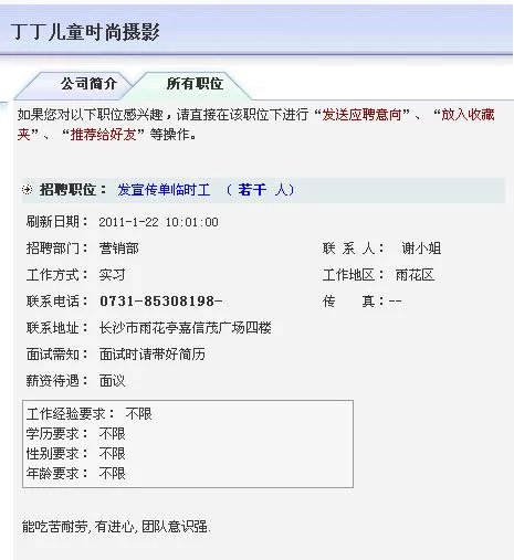 兼职加班可以做哪些工作，白天夜班常见类型有哪些？