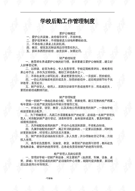 兼职内勤工作具体负责什么？内勤工作内容有哪些？