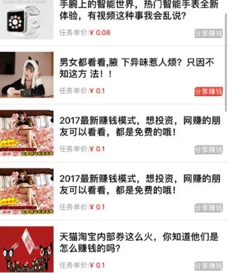 兼职发朋友圈赚钱是真的吗？给钱的兼职靠谱不靠谱？