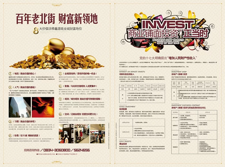 兼职发房地产传单，这些销售话术技巧能帮你开单吗？