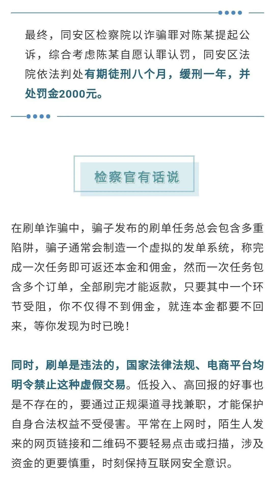 兼职刷客被骗怎么报警？成了法人被骗去哪举报处理？