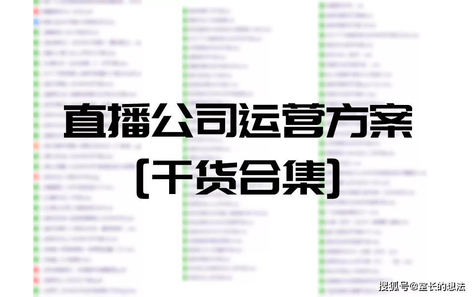 兼职公司运营是干啥的？模式和工作内容有啥讲究？