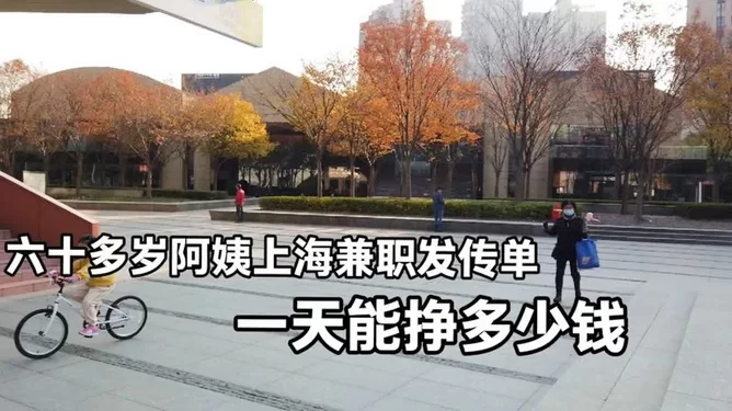 兼职发传单真的靠谱吗，一天能赚多少钱，去哪应聘？