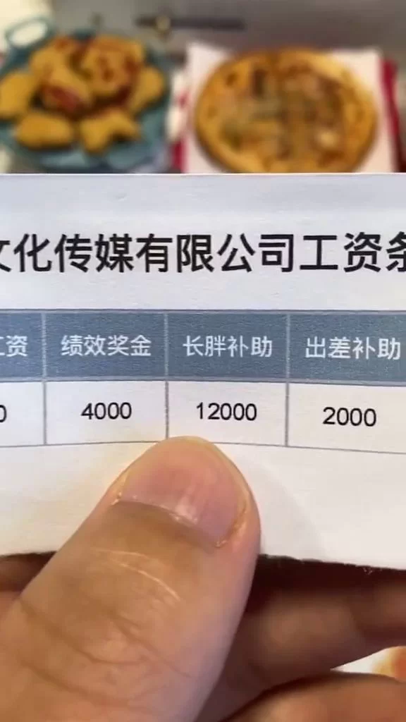 兼职副业试吃员工资多少,上班族宝妈晚上能做吗?
