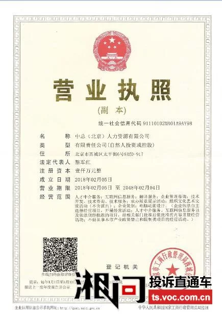 兼职公司三证是哪三证?中介和人力公司也一样吗?