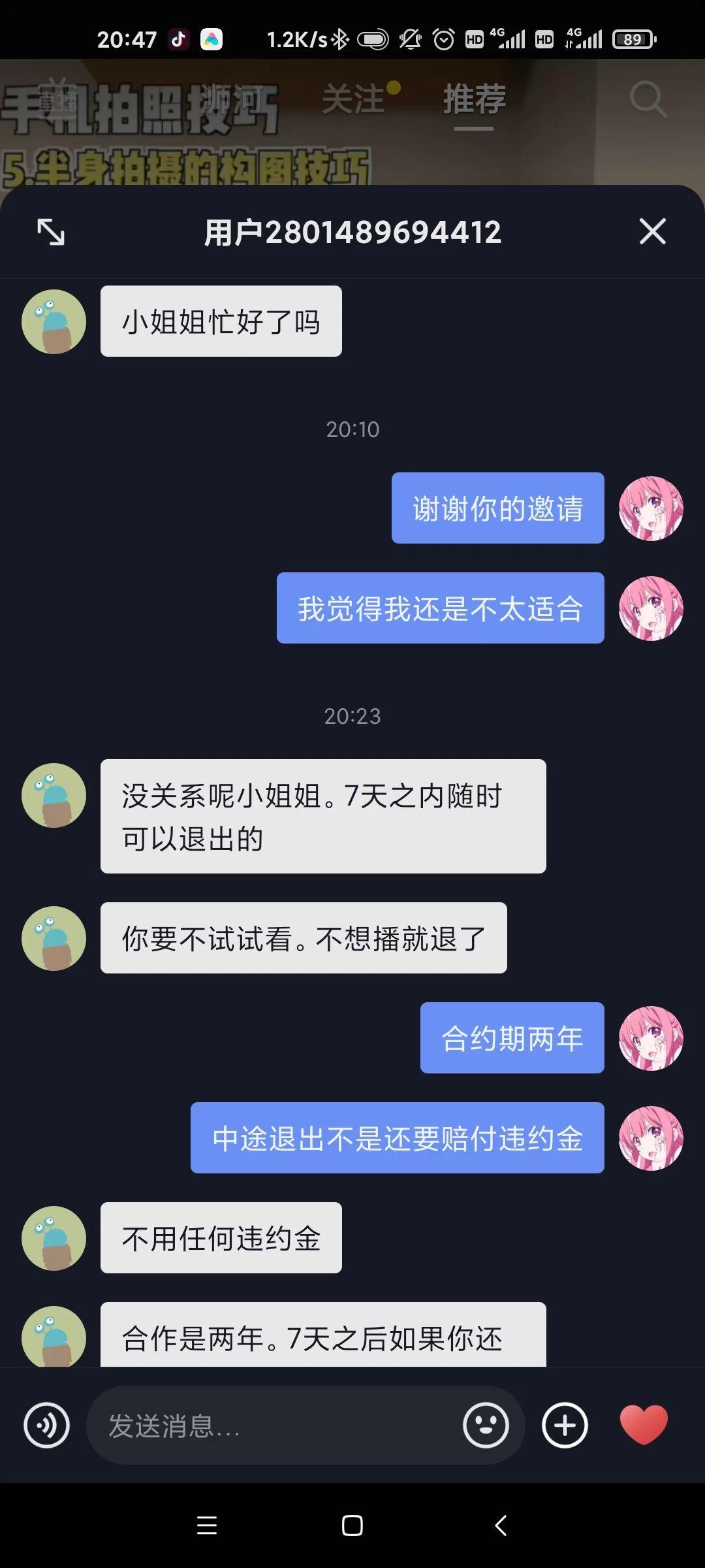 兼职公会主播入会靠谱吗?委员补贴有没有统一标准?