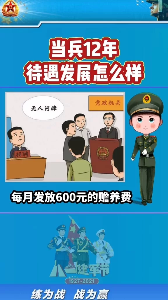 兼职入伍有哪些好处，兼职在家打字员工作靠谱吗？