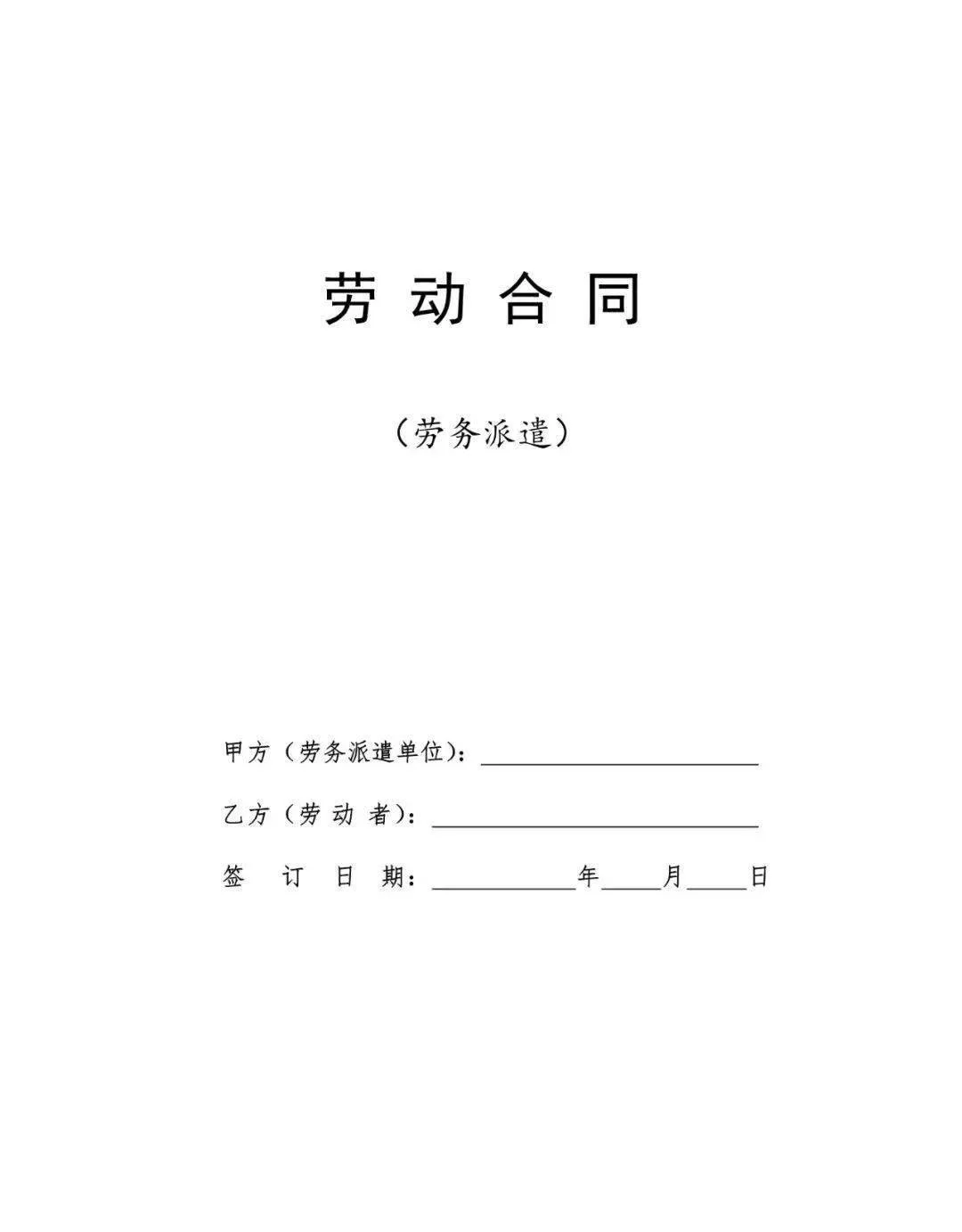 兼职卡通工艺，签合同该选劳动合同还是劳务合同？