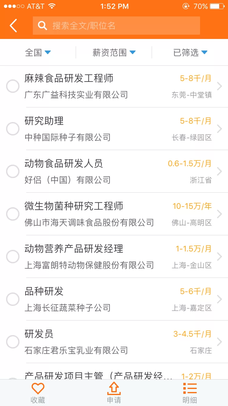 兼职博士食品相关工作有哪些？七个博士食品能做吗？