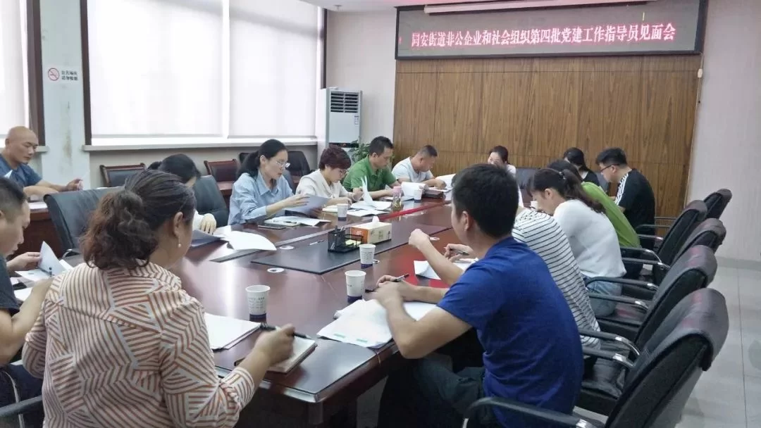 兼职党建指导员走访要求有哪些？职责记录别漏掉？